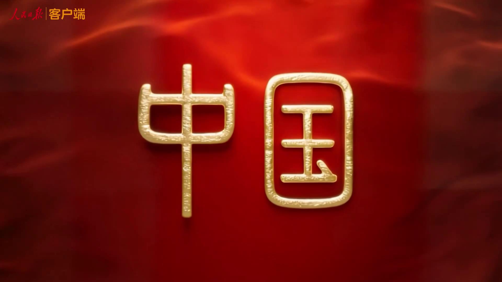 全AI大片 我是中國(guó)_人民日?qǐng)?bào)[00-02-21][20250311-17005947].jpg