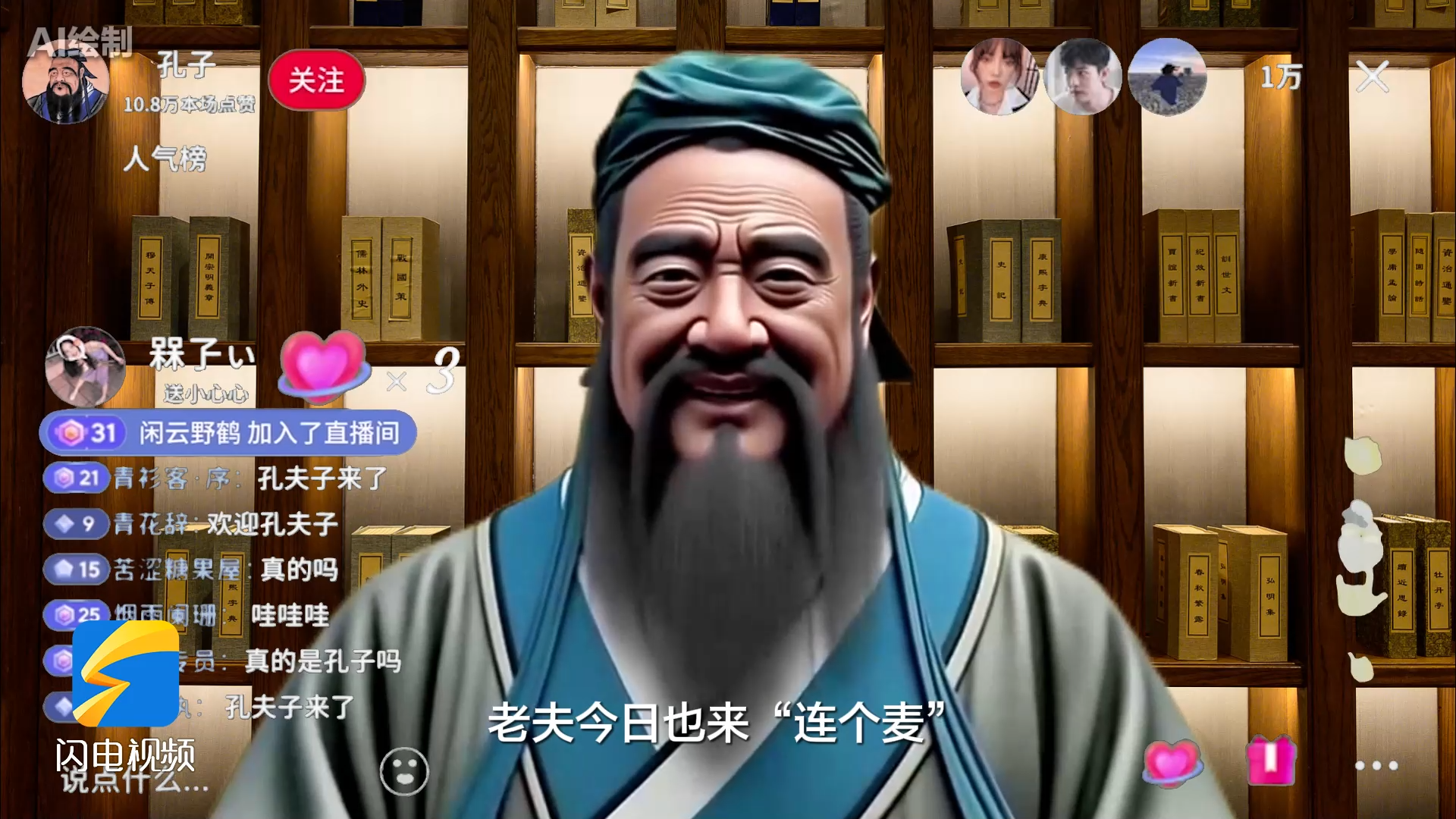 尼山論什么  當孔子遇上“Z世代 ” 原來青年之“惑”早在千年前就有了答案！.png